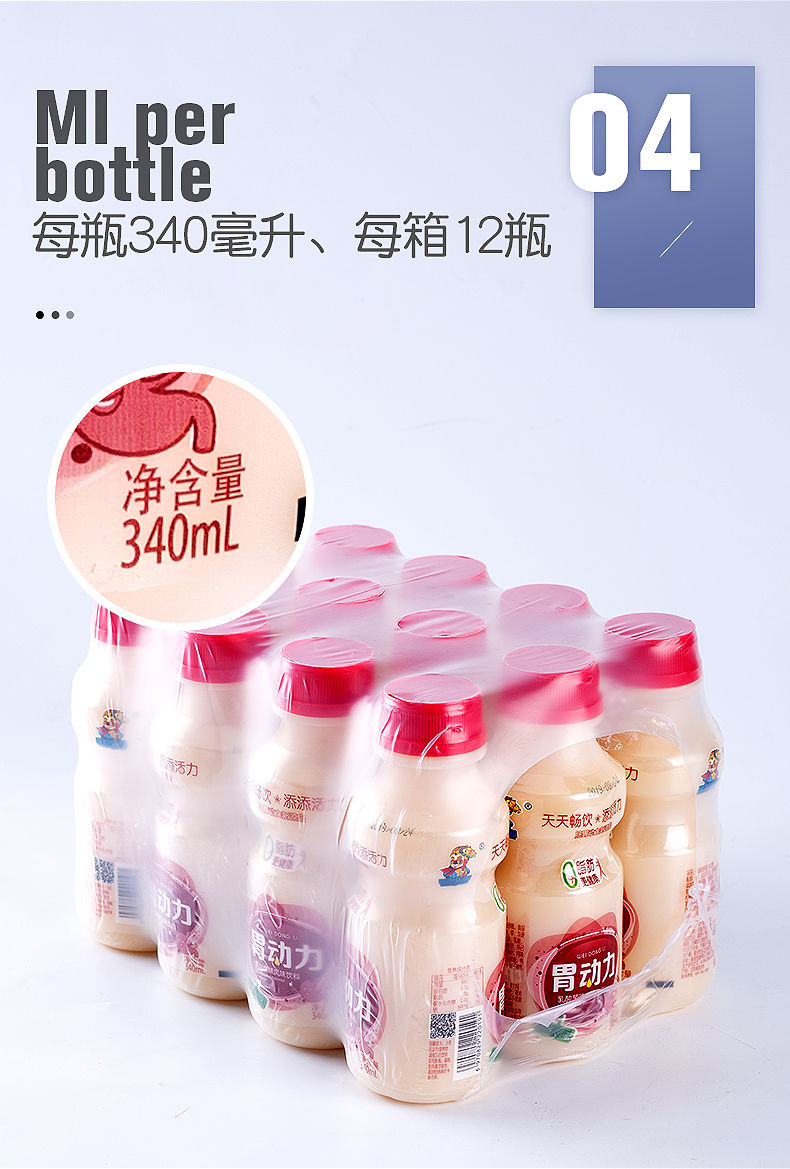 d原味胃动力乳酸菌饮品340ml*12瓶酸奶牛奶益生菌饮料整箱批发