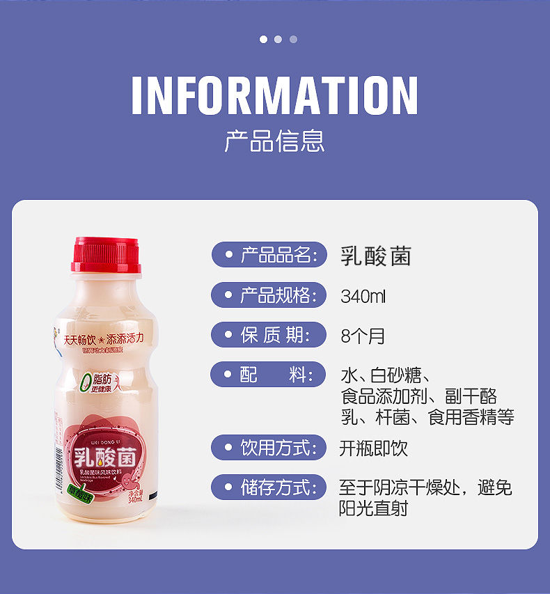 d原味胃动力乳酸菌饮品340ml*12瓶酸奶牛奶益生菌饮料整箱批发