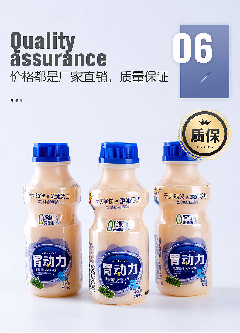 d原味胃动力乳酸菌饮品340ml*12瓶酸奶牛奶益生菌饮料整箱批发