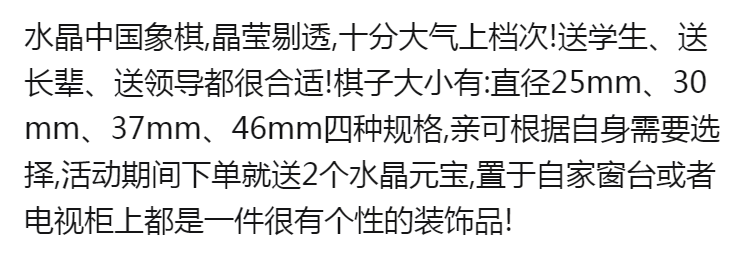 高档水晶中国象棋棋盘实木水晶棋子套装成人大号学生送教师节礼物