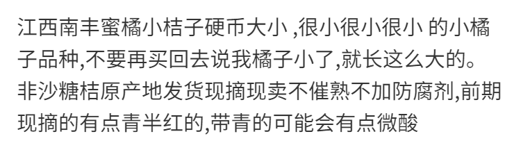 南丰蜜橘小桔子比沙糖桔薄皮酸甜当季新鲜水果孕妇砂糖橘子批发