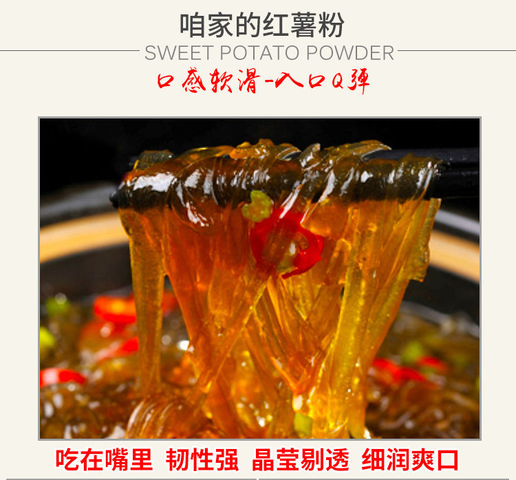 红薯粉条2斤/3斤红薯粉正宗手工圆粉/宽粉火锅食材酸辣粉炒粉批发