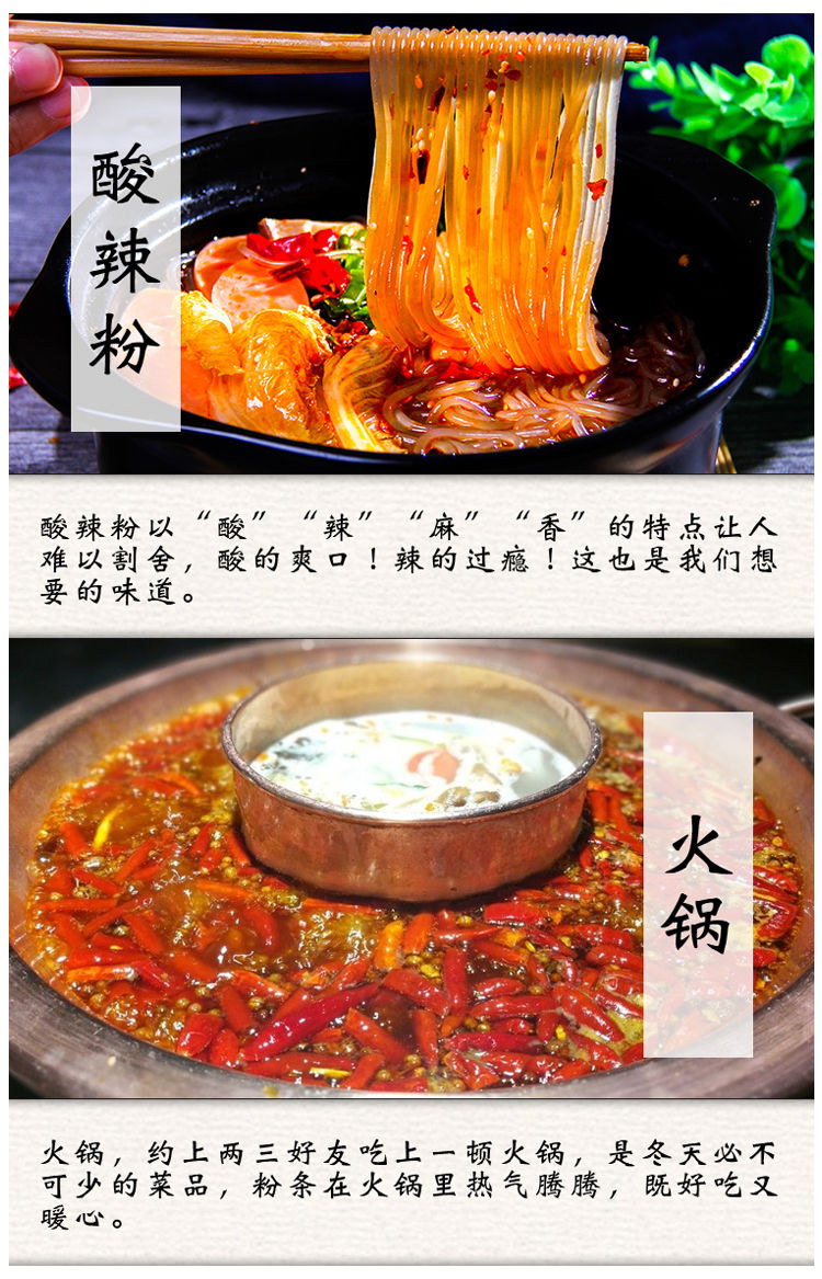 红薯粉条2斤/3斤红薯粉正宗手工圆粉/宽粉火锅食材酸辣粉炒粉批发