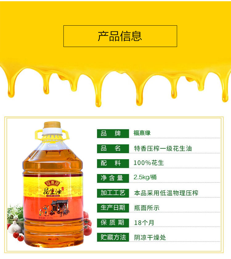 【100%纯花生油】山东一级压榨花生油5斤10斤批发农家自榨食用油GG