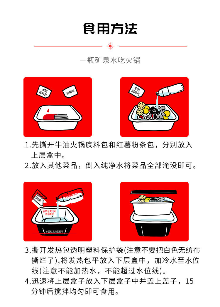 麻辣多拿自热重庆小火锅多肉懒人网红自助自嗨锅小火锅宽粉麻辣烫