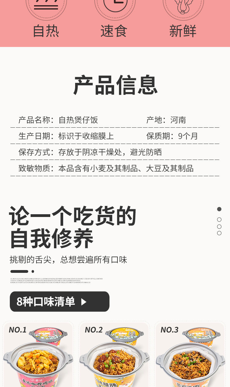 自热米饭学生速食即食快餐懒人速食自热食品煲仔饭整箱批发283g*6