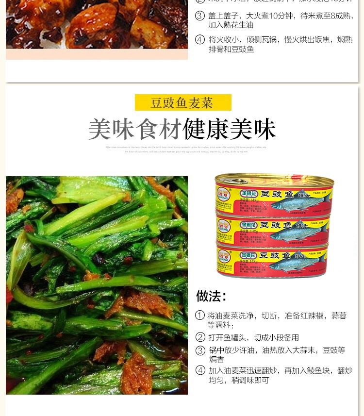 优质豆豉鱼鱼罐头鱼148g即食罐头速食品下酒下饭菜好味道熟食鱼肉