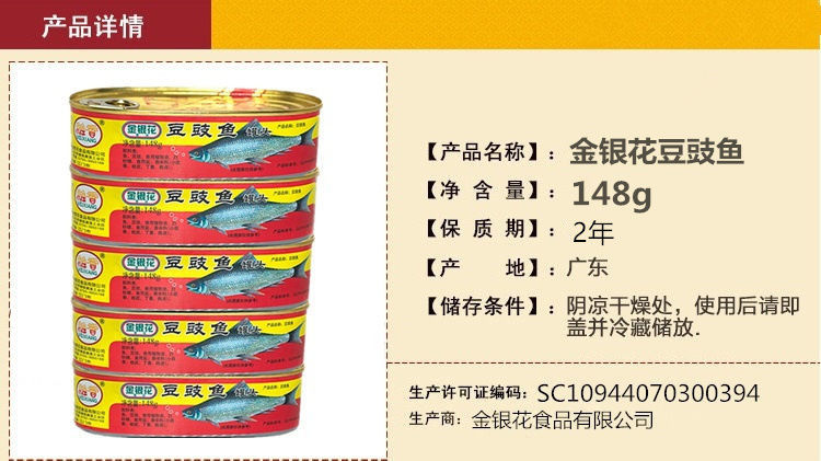 优质豆豉鱼鱼罐头鱼148g即食罐头速食品下酒下饭菜好味道熟食鱼肉