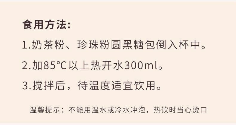 【暖心的陪伴】珍珠黑糖双拼奶茶网红6杯装冲泡饮品奶茶整箱饮品d