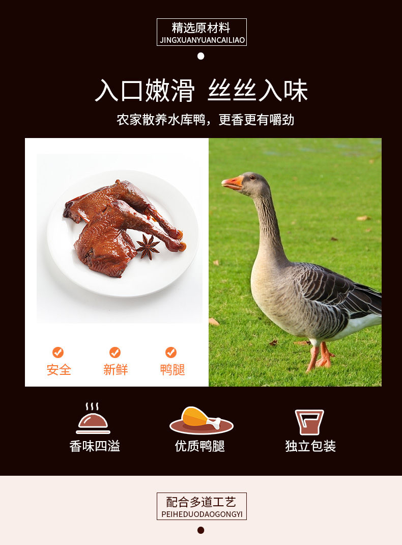 2包-10包100g大鸭腿乡巴佬鸡腿零食批发好吃的肉类熟食即食