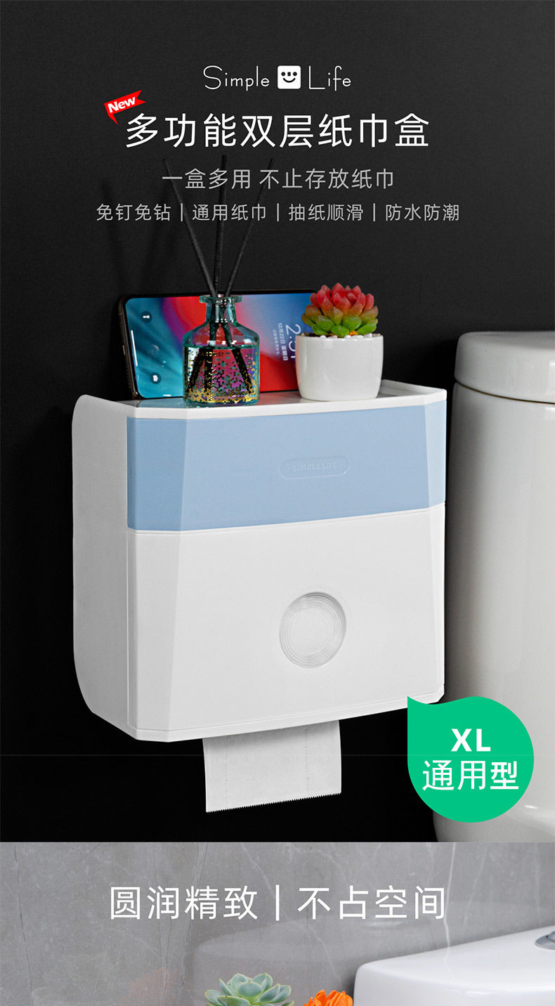 【卫生间纸巾盒免打孔】抽卷纸盒洗手间纸巾架浴室家用厕所用品置物架