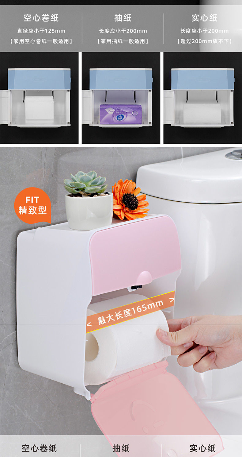 【卫生间纸巾盒免打孔】抽卷纸盒洗手间纸巾架浴室家用厕所用品置物架