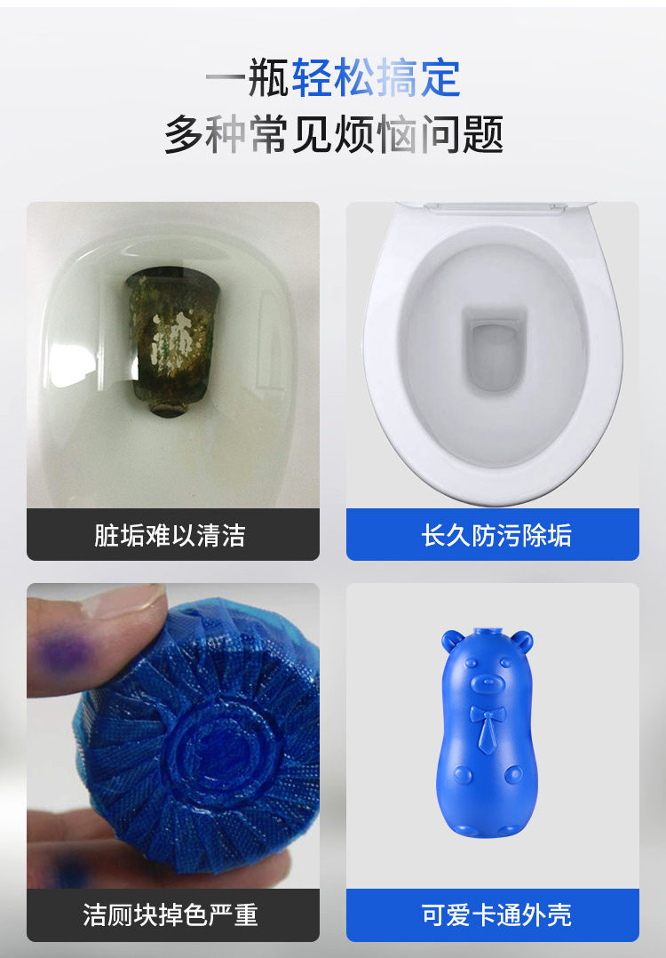 【买一次用一年】洁厕灵蓝泡泡马桶清洁剂洁厕宝强效卫生间除臭剂