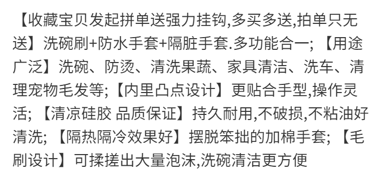 厨房洗碗手套加厚款多功能硅胶洗碗刷家用清洁不沾油隔热防烫