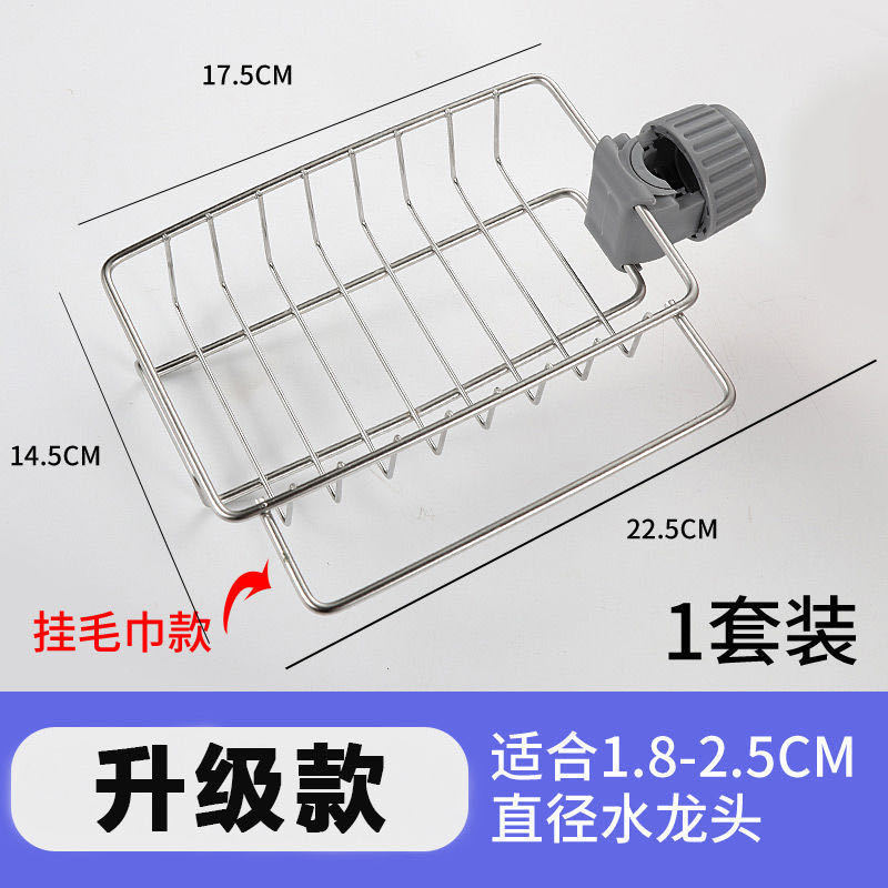 厨房用品水龙头置物架不锈钢卫生间浴室收纳架免打孔水槽沥水