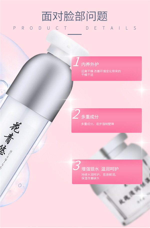  【泉邮·振兴馆】平阴玫瑰护肤水100ml*1瓶 花青悠品