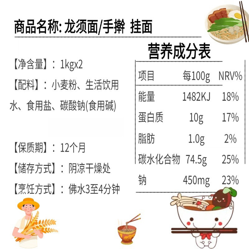  【泉邮振兴馆】助力919-龙须1kg+手擀1kg挂面早餐组合 天祥金喜燕