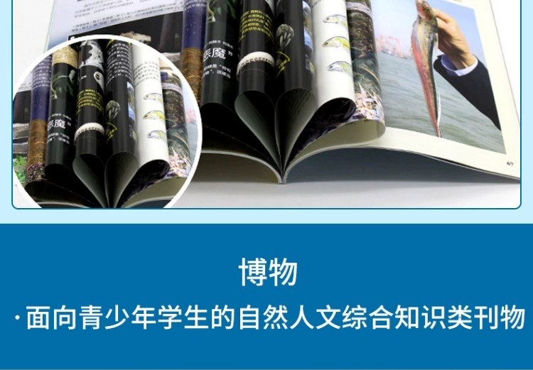 中国邮政 【泉邮.图书】【预定】25年全年《博物》