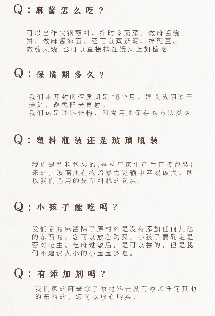 儒商刁镇 【泉邮.振兴馆】小磨香油1瓶+芝麻酱1瓶