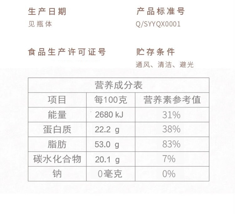 【泉邮.振兴馆】芝麻酱350g/瓶*2 香浓纯正 儒商刁镇