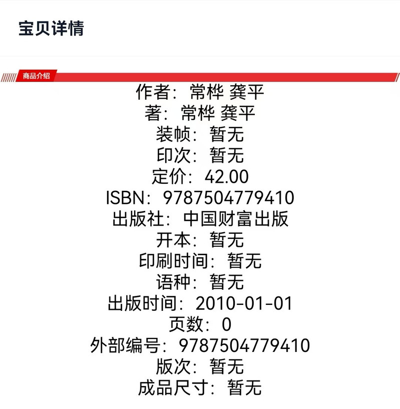 中国邮政 【泉邮.图书】《大学新生》 《大学新生赢在起跑线上》开学季特惠