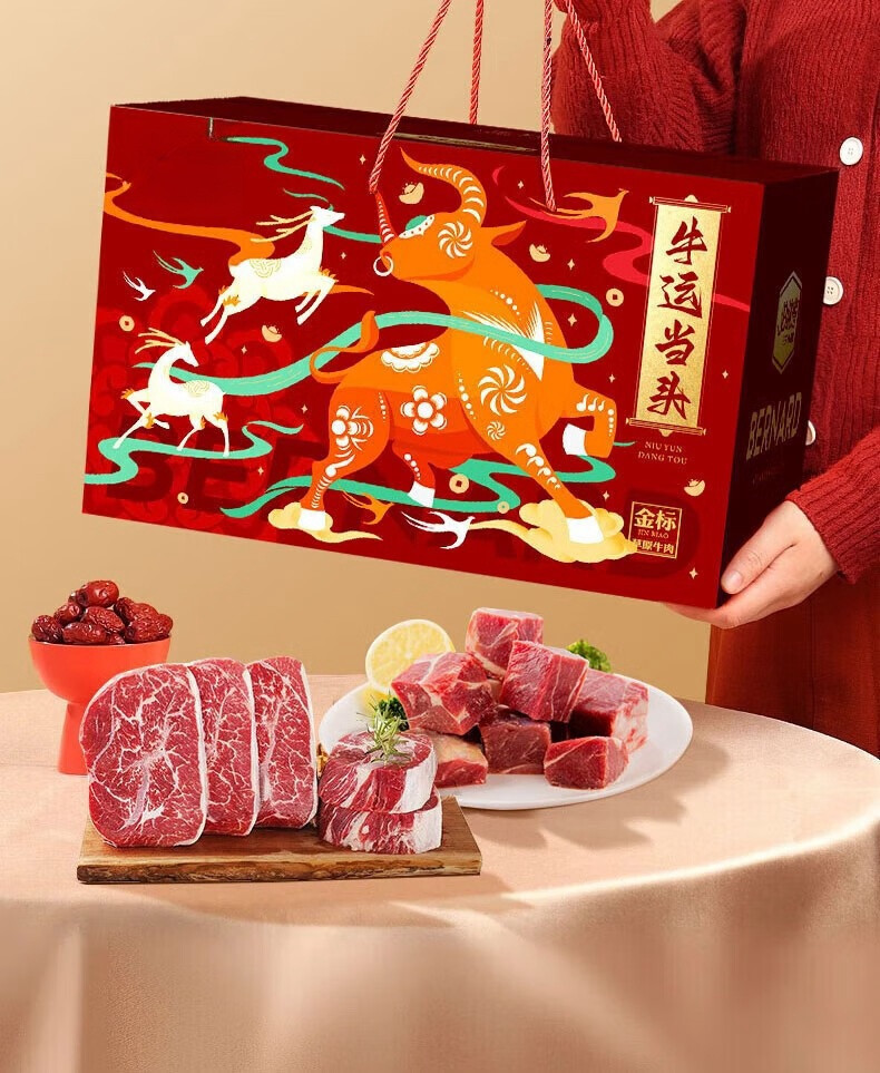 【山东邮福荟】肉制品生鲜(黄牛肉)冻品礼盒 中茂