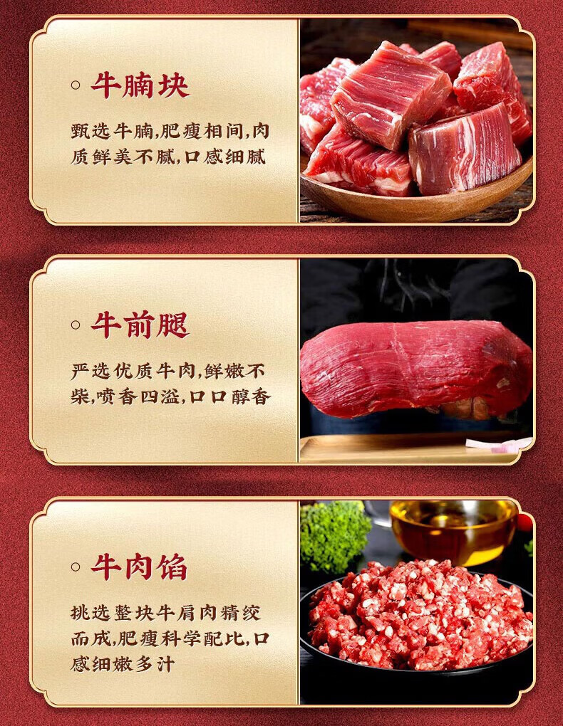 【山东邮福荟】肉制品生鲜(黄牛肉)冻品礼盒 中茂