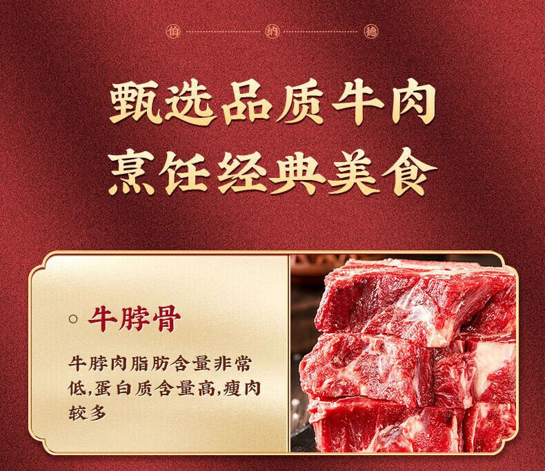 【山东邮福荟】肉制品生鲜(黄牛肉)冻品礼盒 中茂