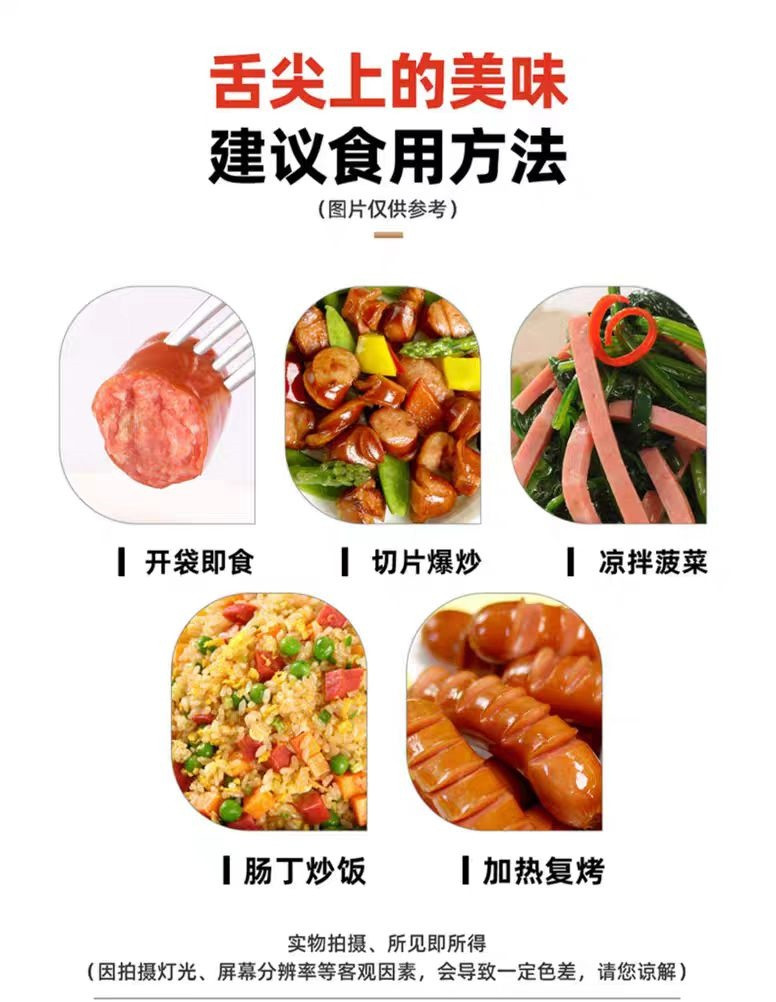 【山东邮福荟】肉食经典有礼礼盒 喜旺