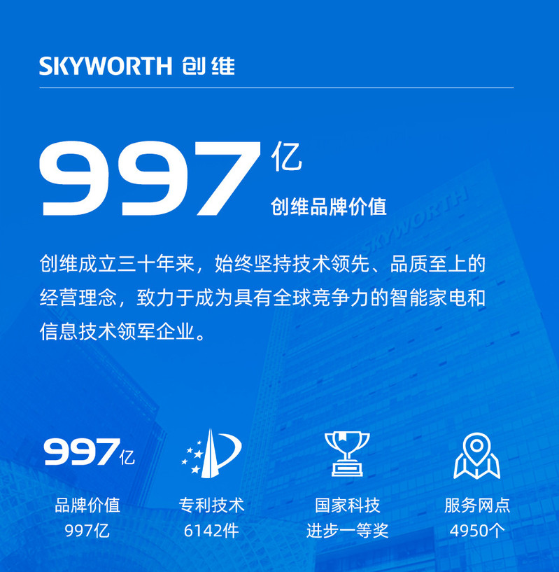 创维/SKYWORTH油烟机CXW-260-Y8201