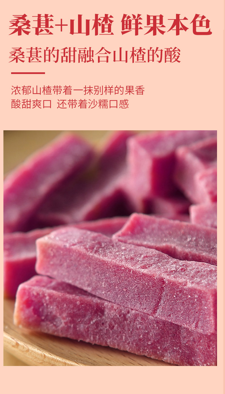 味滋源 山楂条500g一斤新鲜山楂片果丹皮蜜饯果脯休闲小吃零食品