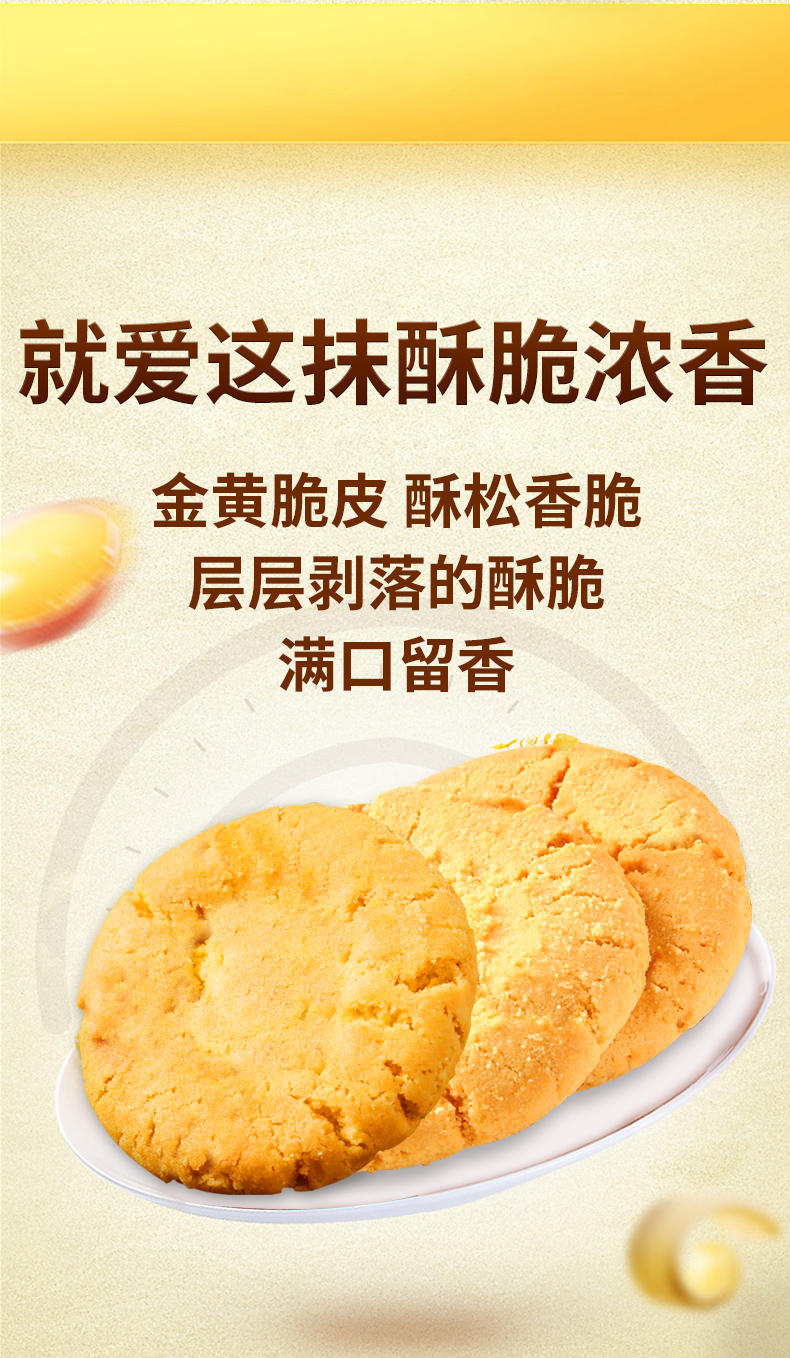 味滋源 宫廷桃酥800g/箱装休闲零食品小吃糕点手工传统老式点心