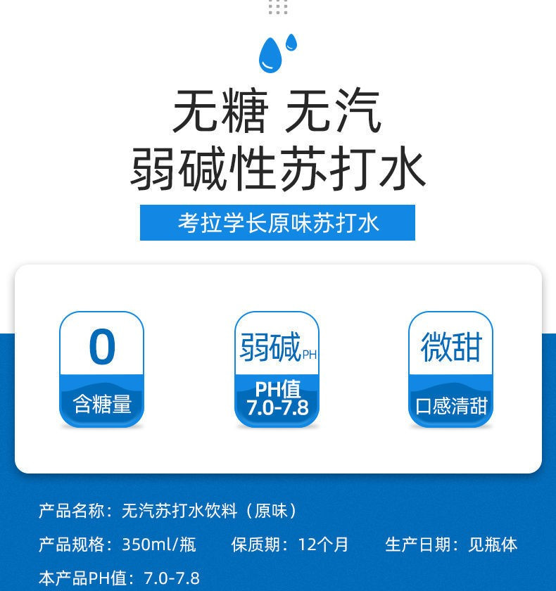 考拉学长 苏打水350ml*24瓶无糖无气弱碱性饮料饮用矿泉水整箱