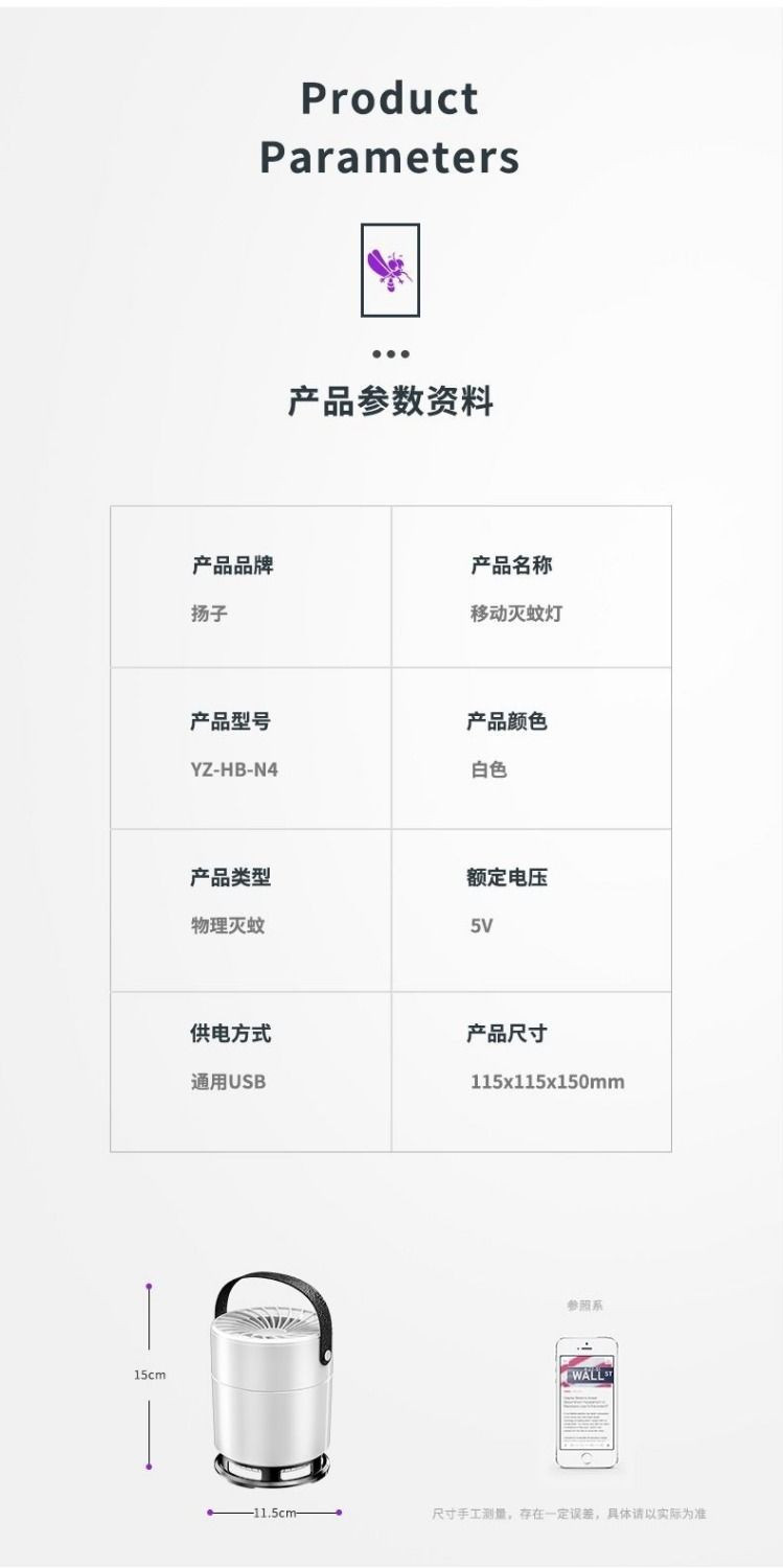 灭蚊灯家用卧室吸入式物理USB灭蚊器插电式驱蚊神器静音无辐射驱蚊灯