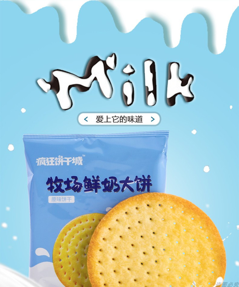 伟龙 【整箱1kg】牧场鲜奶大饼饼干零食牛乳饼干牛奶味2斤装散装零食饼干网红饼干