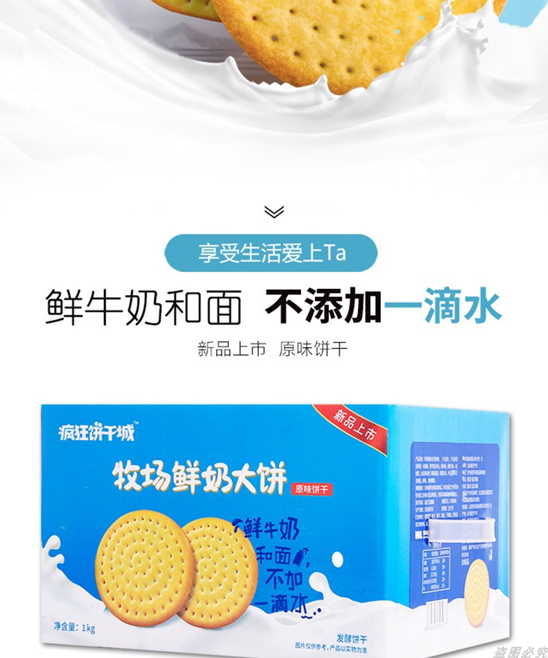 伟龙 【整箱1kg】牧场鲜奶大饼饼干零食牛乳饼干牛奶味2斤装散装零食饼干网红饼干