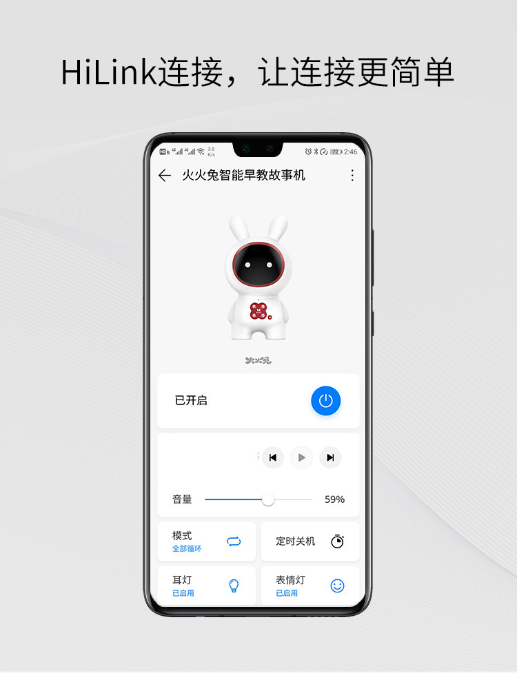 华为/HUAWEI HUAWEI HiLink生态产品 火火兔智能早教故事机 H1 红色