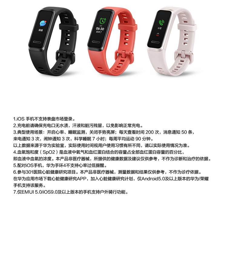 华为/HUAWEI 华为手环4炫彩表盘 USB即插即充 健康管理 智能运动手环【复制】