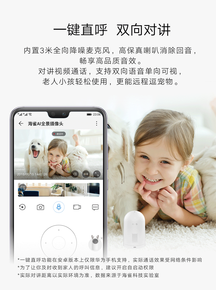 华为/HUAWEI 华为智选生态产品 海雀AI全景摄像头【复制】