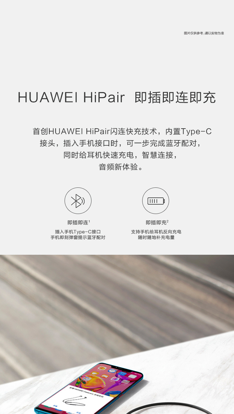 华为/HUAWEI FreeLace 无线耳机【复制】