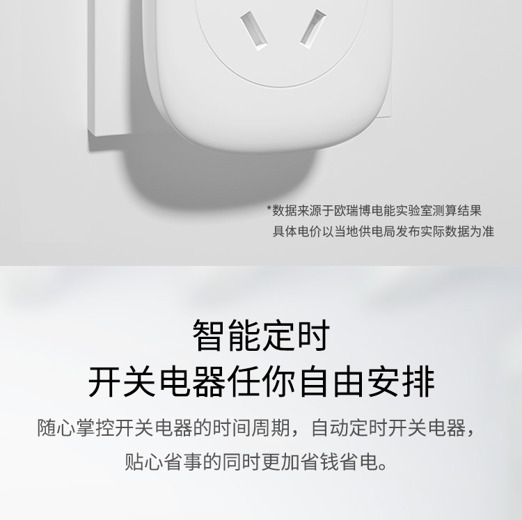 华为/HUAWEI HUAWEI HiLink生态产品 欧瑞博智能插座S30c