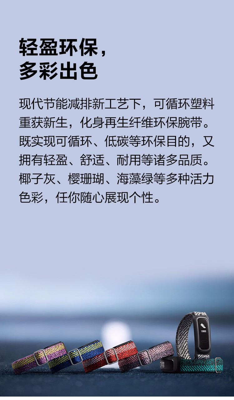 华为/HUAWEI 华为手环 4e 篮球精灵14天长续航 50米防水 专业跑姿指导 创新篮