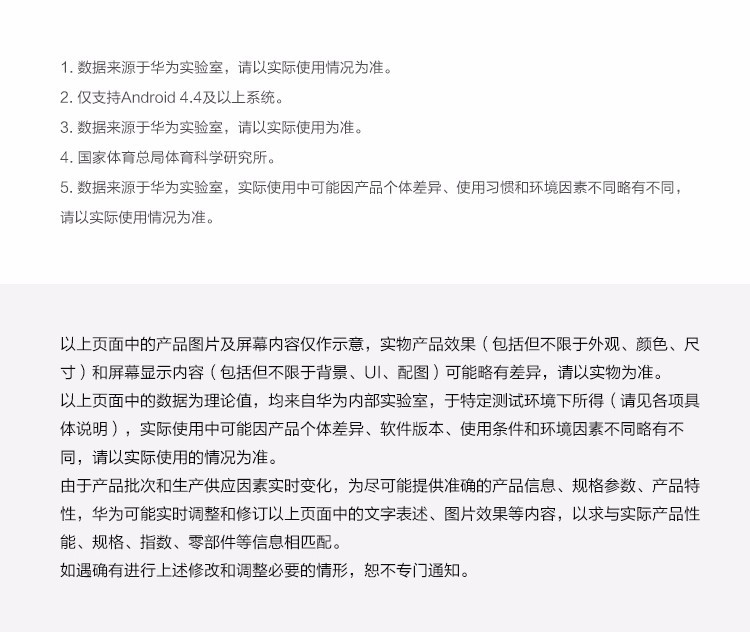 华为/HUAWEI 华为手环 4e 篮球精灵14天长续航 50米防水 专业跑姿指导 创新篮