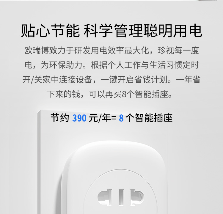 华为/HUAWEI HUAWEI HiLink生态产品 欧瑞博智能插座S30c【复制】