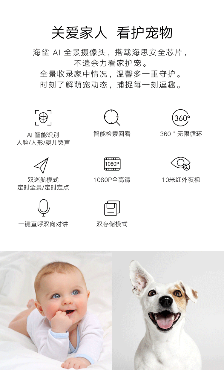 华为/HUAWEI 华为智选生态产品 海雀AI全景摄像头