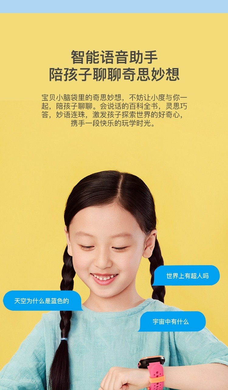 华为/HUAWEI 华为儿童手表 3s 4G全网通【复制】