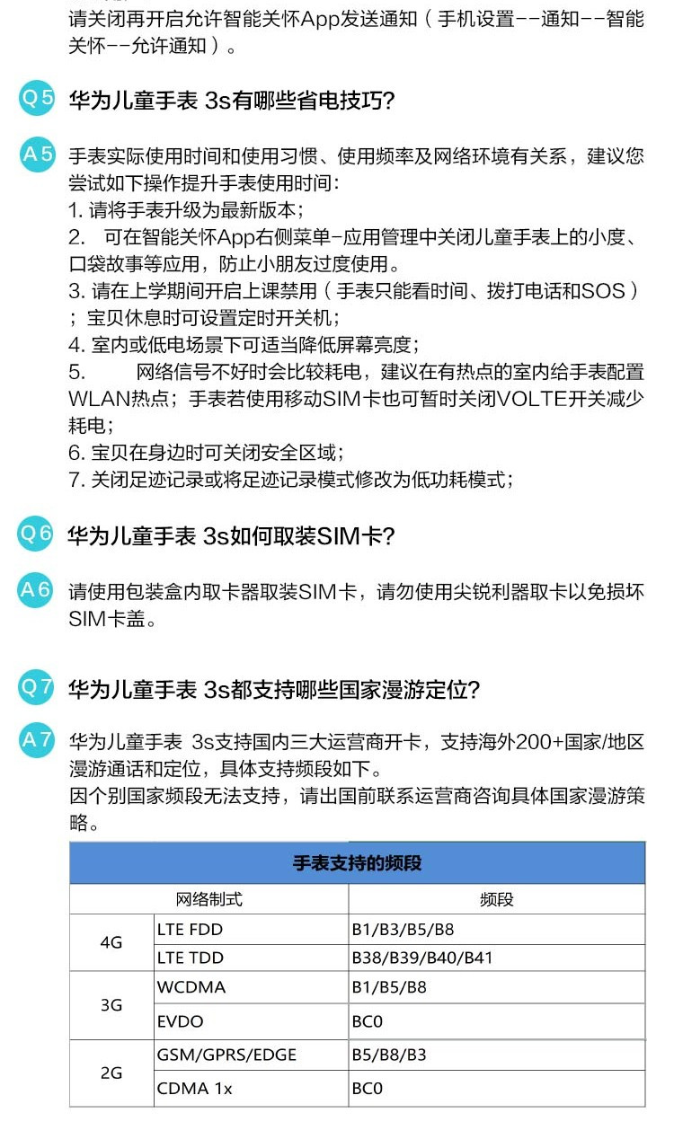 华为/HUAWEI 华为儿童手表 3s 4G全网通【复制】