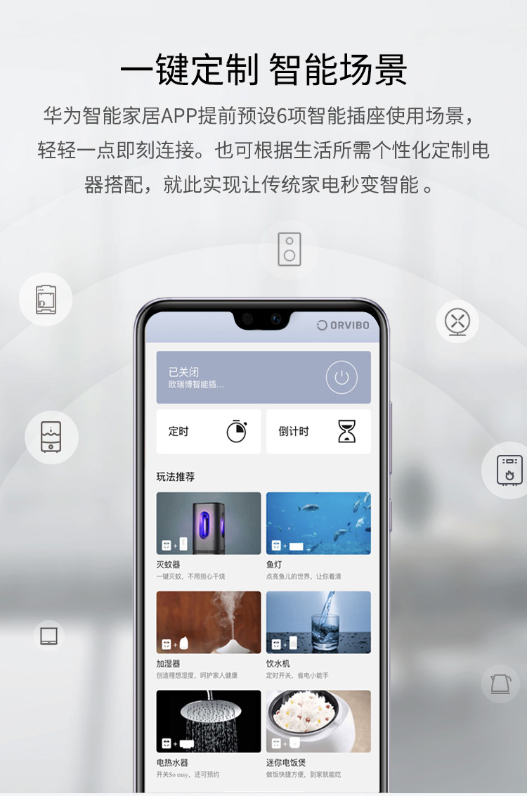 华为/HUAWEI HUAWEI HiLink生态产品 欧瑞博智能插座S30c【复制】