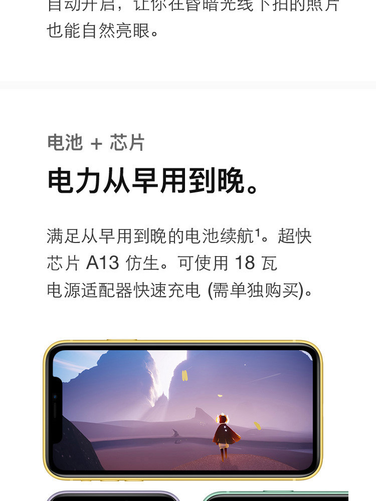 苹果/APPLE  iPhone11(A2223) 64GB 联通移动电信4G手机