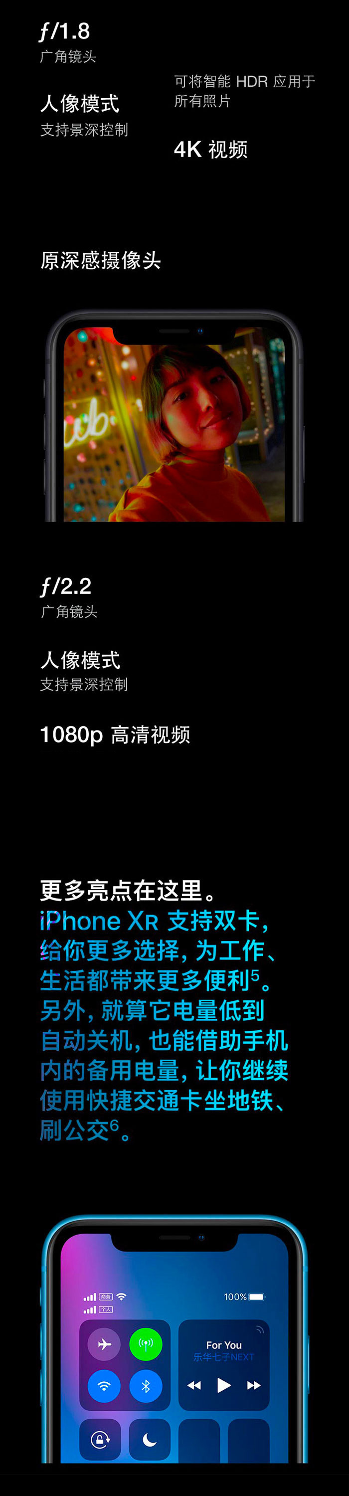 苹果/APPLE   iPhone XR  128GB 移动联通电信4G全网通手机